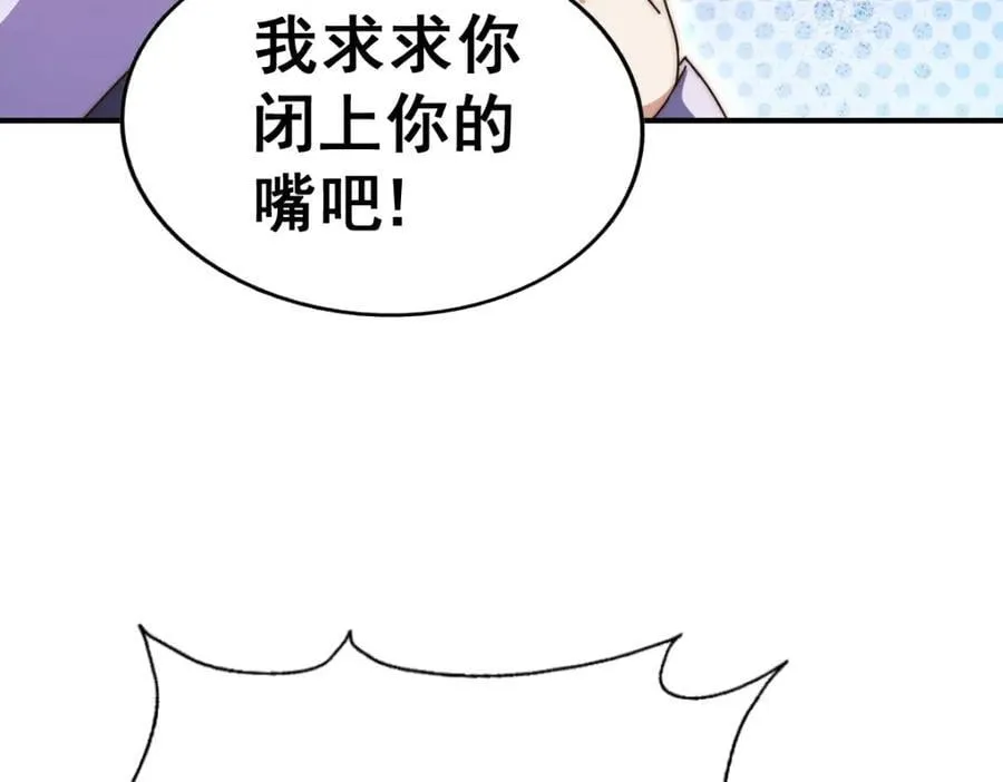 第250话 九界要完蛋？！ 第35页