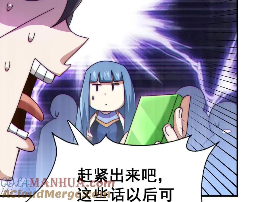 第250话 九界要完蛋？！ 第37页