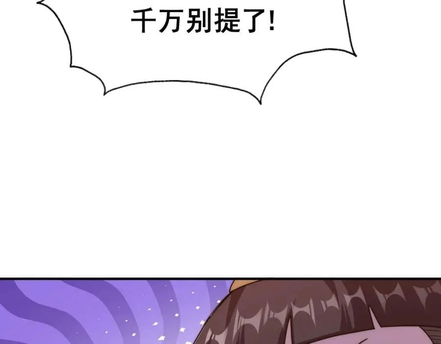 第250话 九界要完蛋？！ 第38页