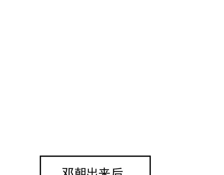 第250话 九界要完蛋？！ 第40页