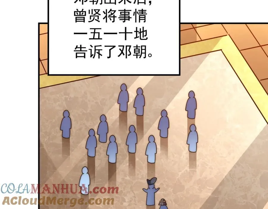 第250话 九界要完蛋？！ 第41页