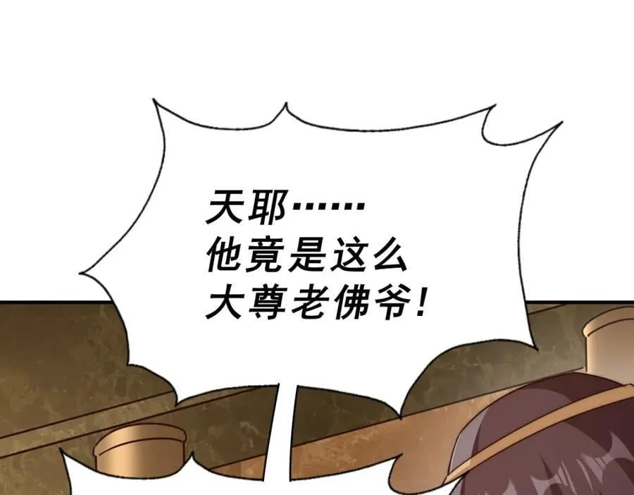 第250话 九界要完蛋？！ 第43页
