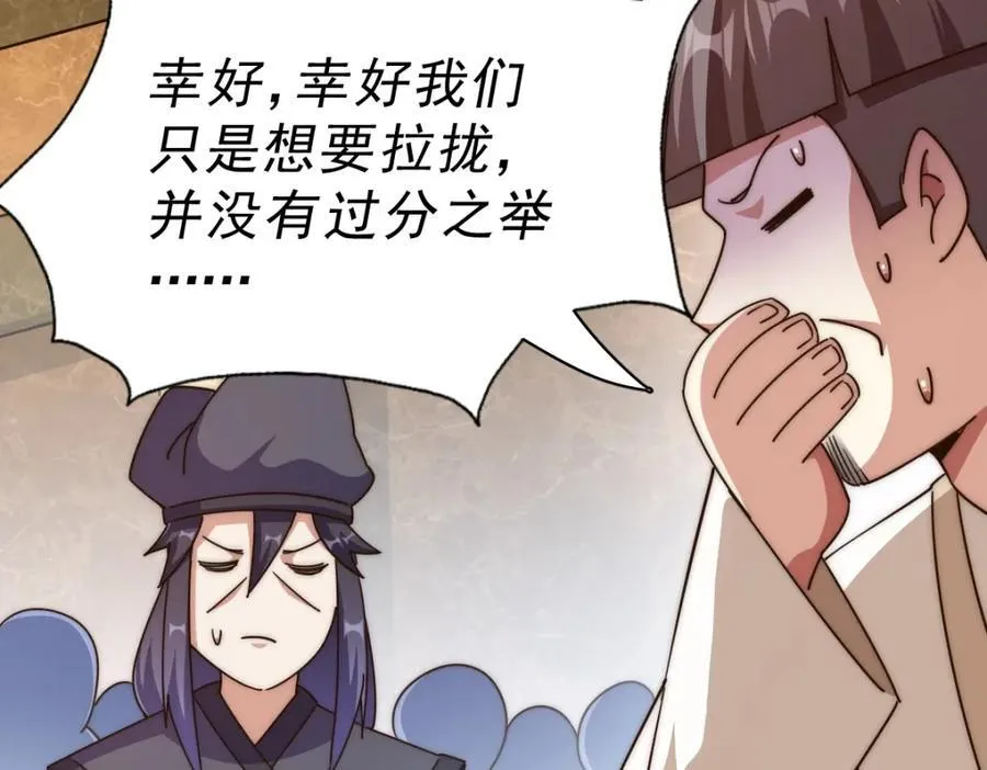 第250话 九界要完蛋？！ 第44页