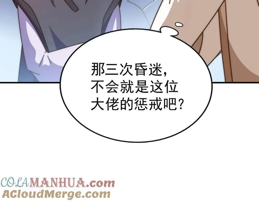 第250话 九界要完蛋？！ 第45页