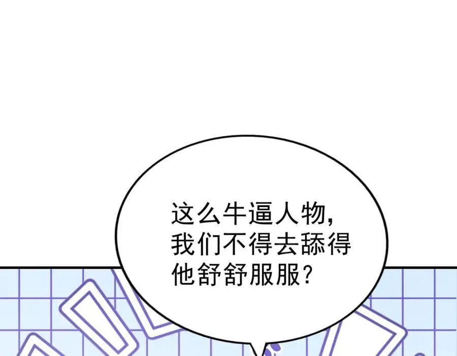 第250话 九界要完蛋？！ 第46页