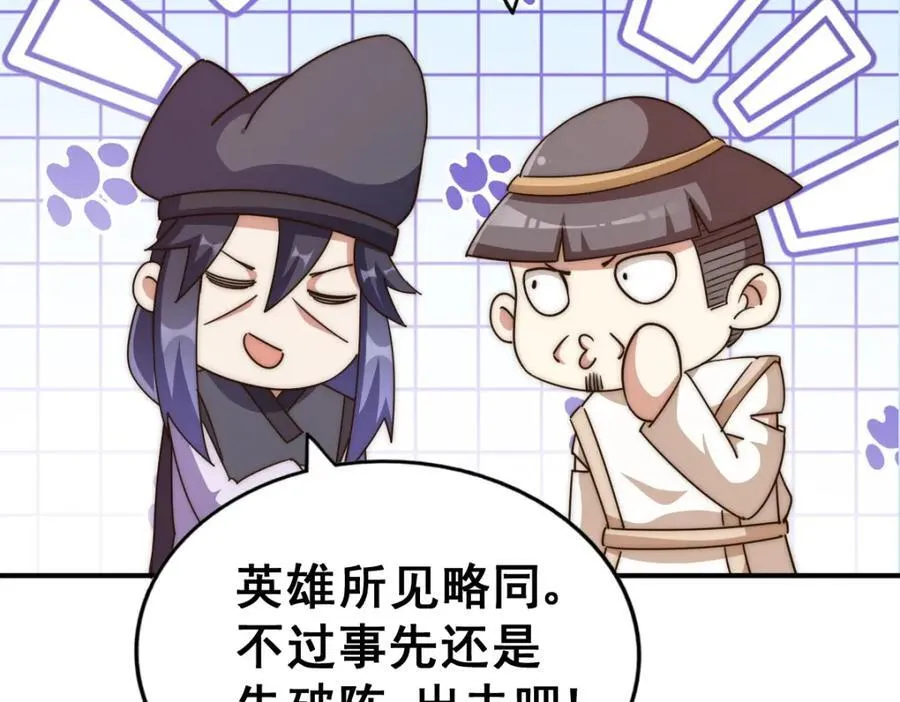 第250话 九界要完蛋？！ 第47页