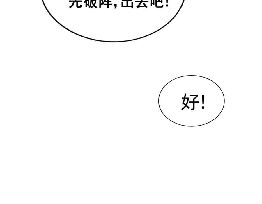 第250话 九界要完蛋？！ 第48页