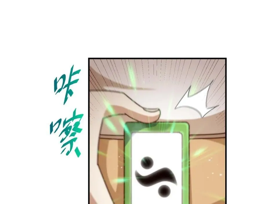 第250话 九界要完蛋？！ 第50页