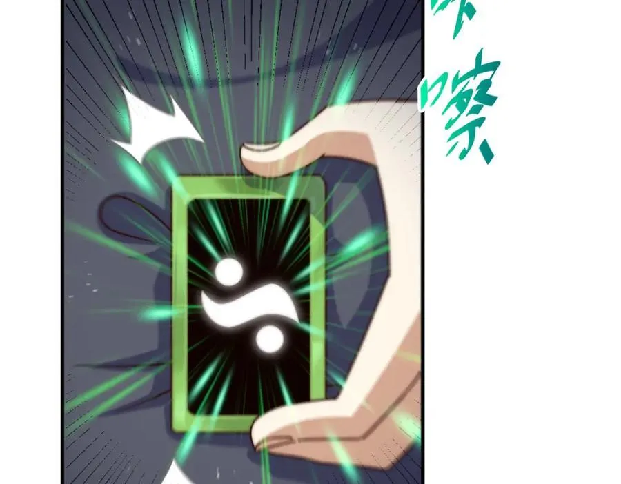 第250话 九界要完蛋？！ 第52页