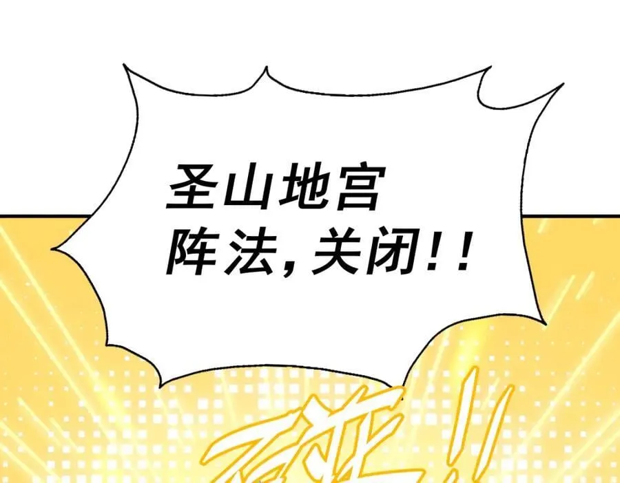 第250话 九界要完蛋？！ 第55页