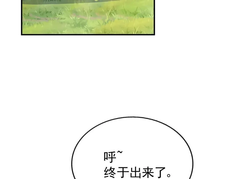 第250话 九界要完蛋？！ 第60页