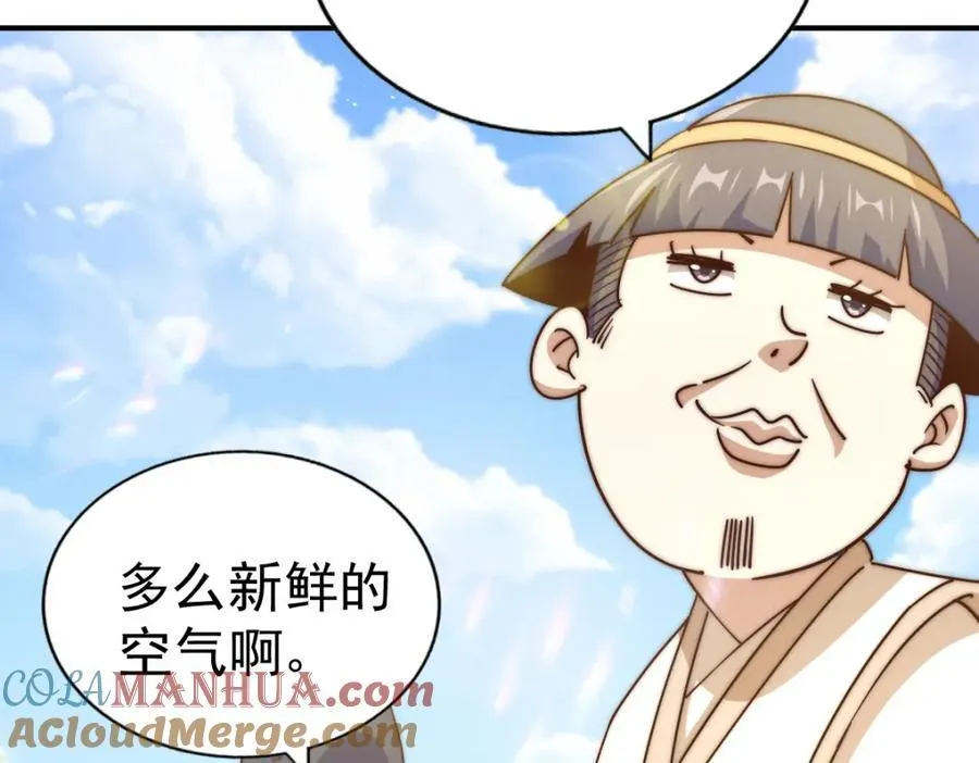 第250话 九界要完蛋？！ 第61页