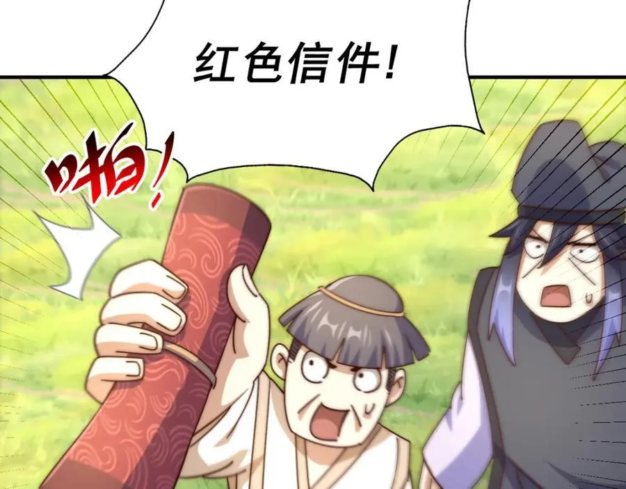 第250话 九界要完蛋？！ 第68页