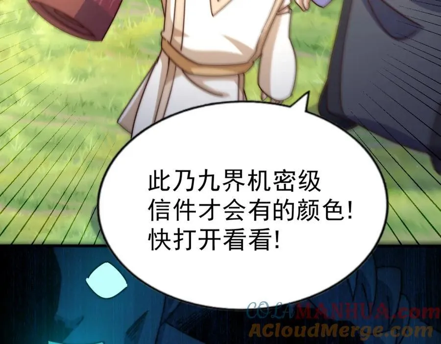 第250话 九界要完蛋？！ 第69页