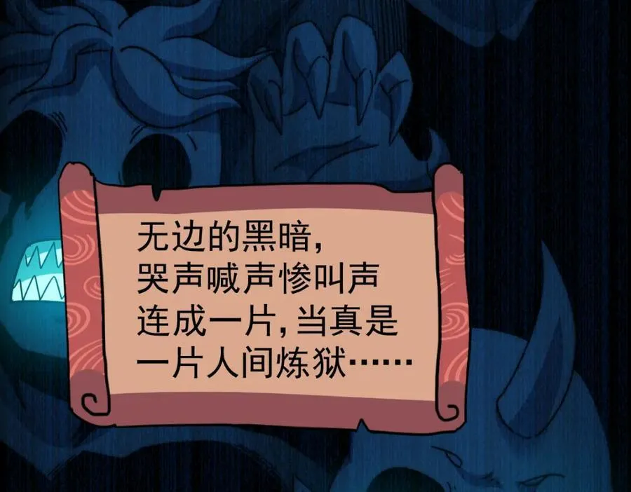 第250话 九界要完蛋？！ 第71页