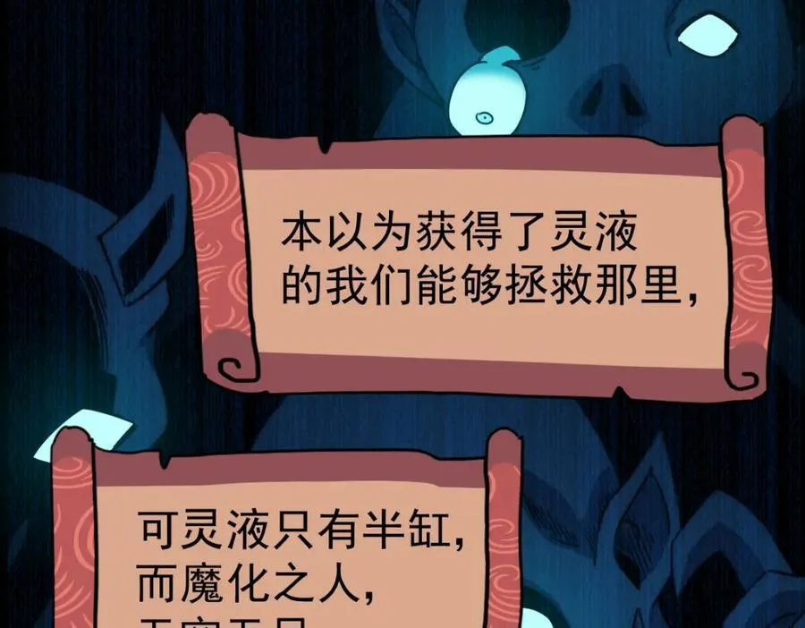 第250话 九界要完蛋？！ 第72页