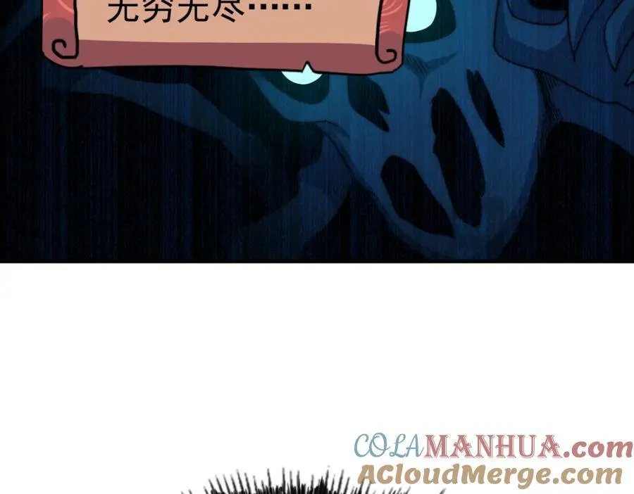第250话 九界要完蛋？！ 第73页
