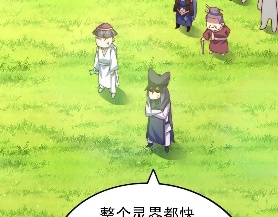 第250话 九界要完蛋？！ 第79页