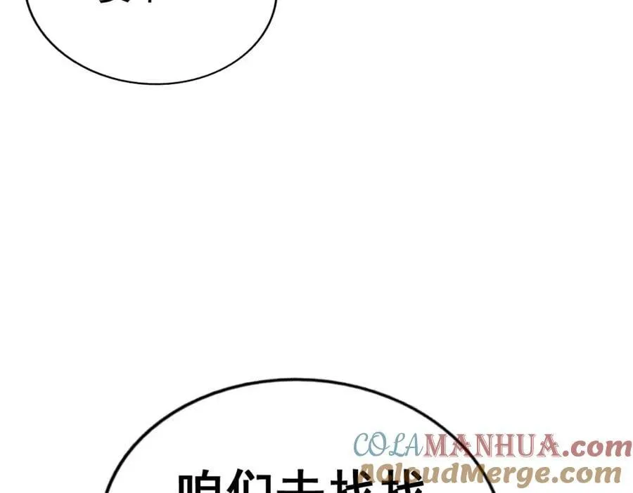 第250话 九界要完蛋？！ 第81页
