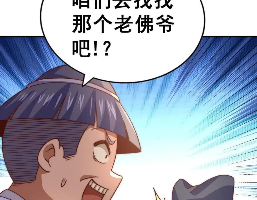 第250话 九界要完蛋？！ 第82页