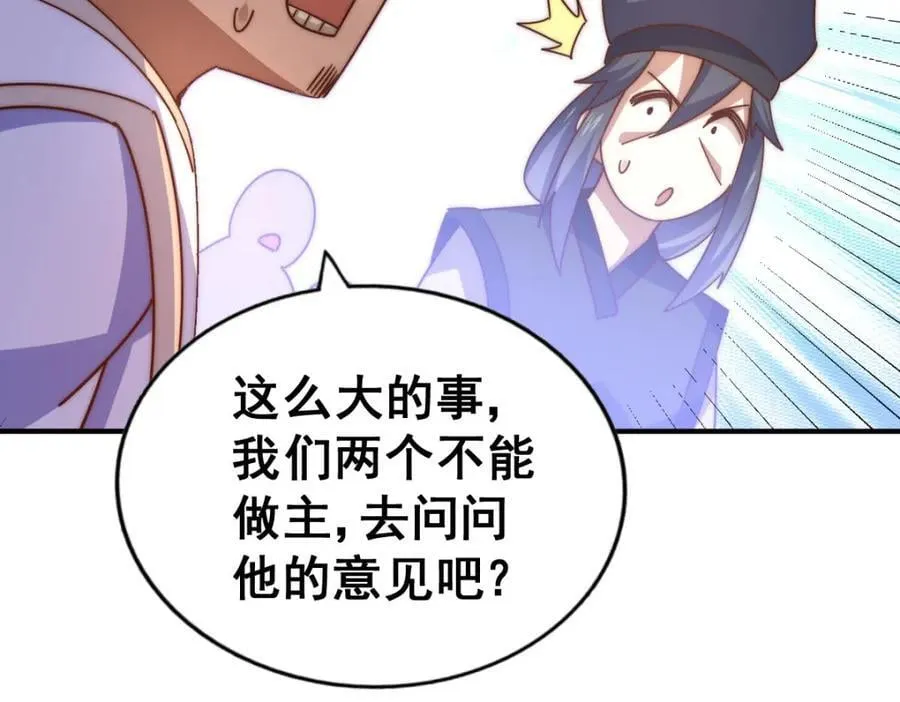 第250话 九界要完蛋？！ 第83页