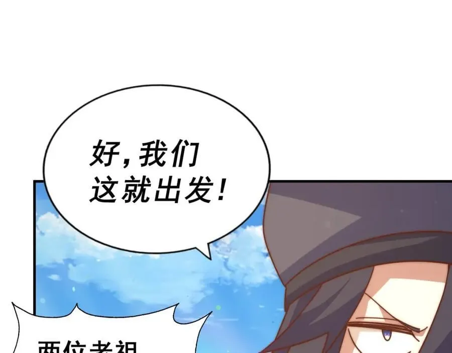 第250话 九界要完蛋？！ 第84页