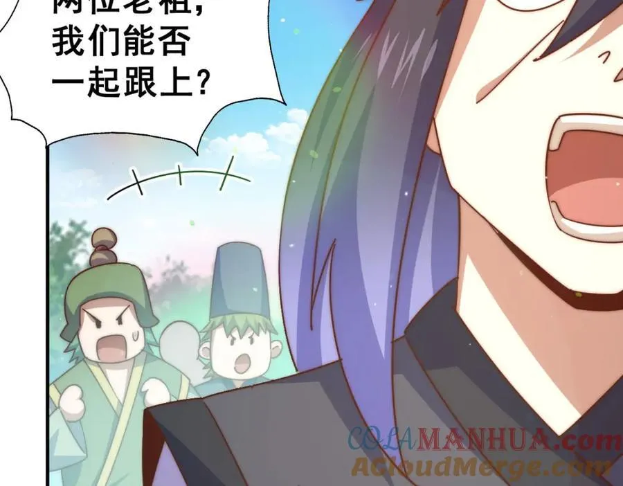 第250话 九界要完蛋？！ 第85页