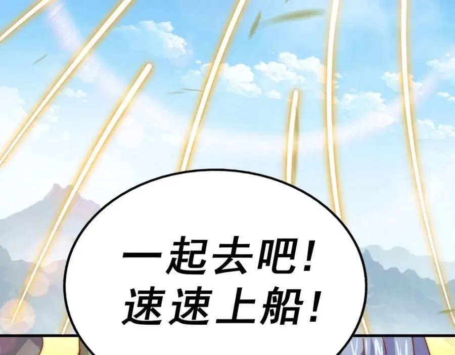 第250话 九界要完蛋？！ 第88页