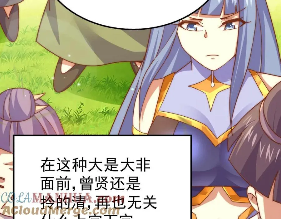 第250话 九界要完蛋？！ 第89页