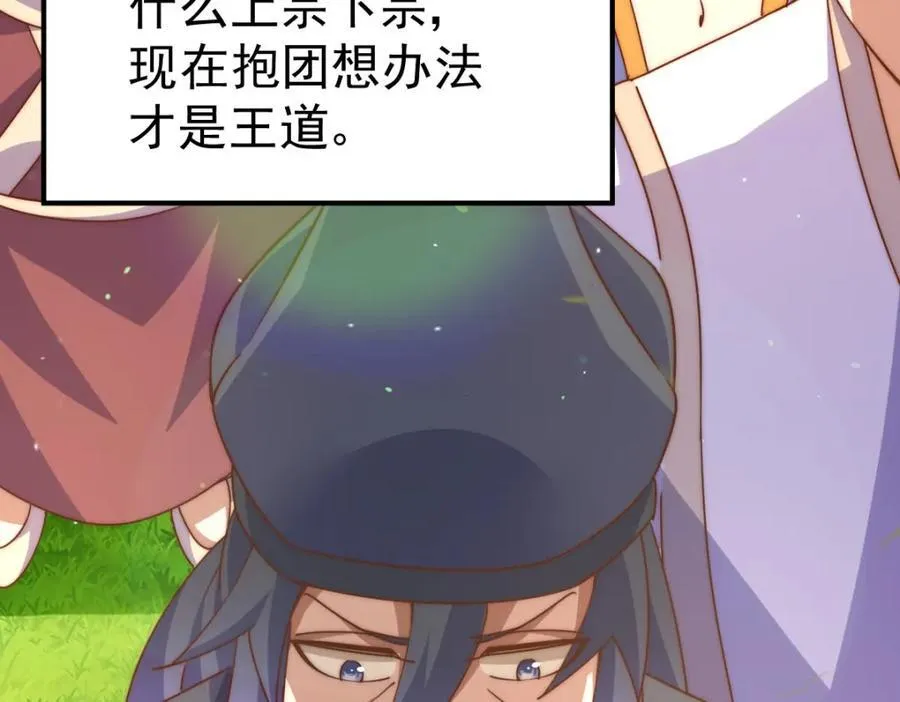 第250话 九界要完蛋？！ 第90页
