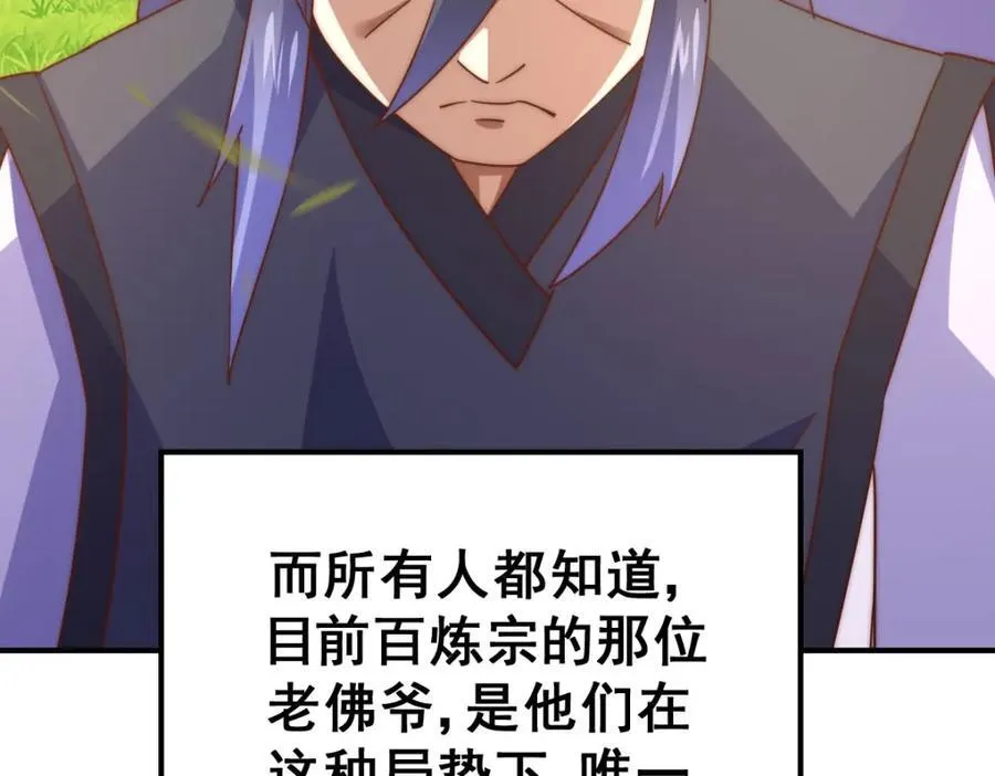 第250话 九界要完蛋？！ 第91页