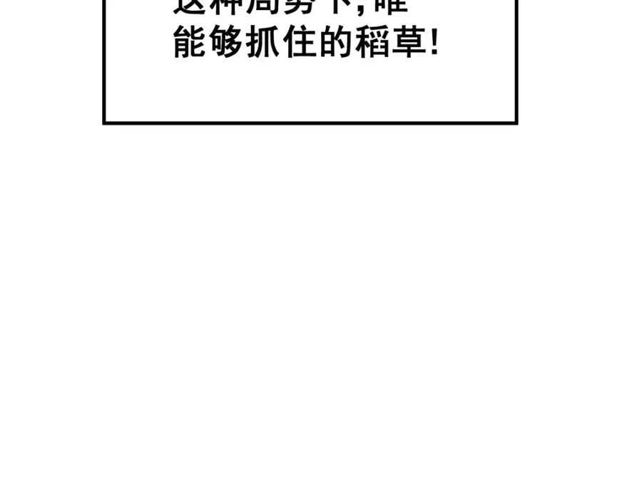 第250话 九界要完蛋？！ 第92页