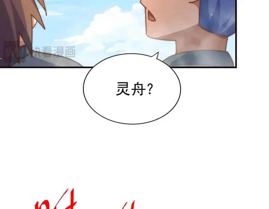 第250话 九界要完蛋？！ 第95页