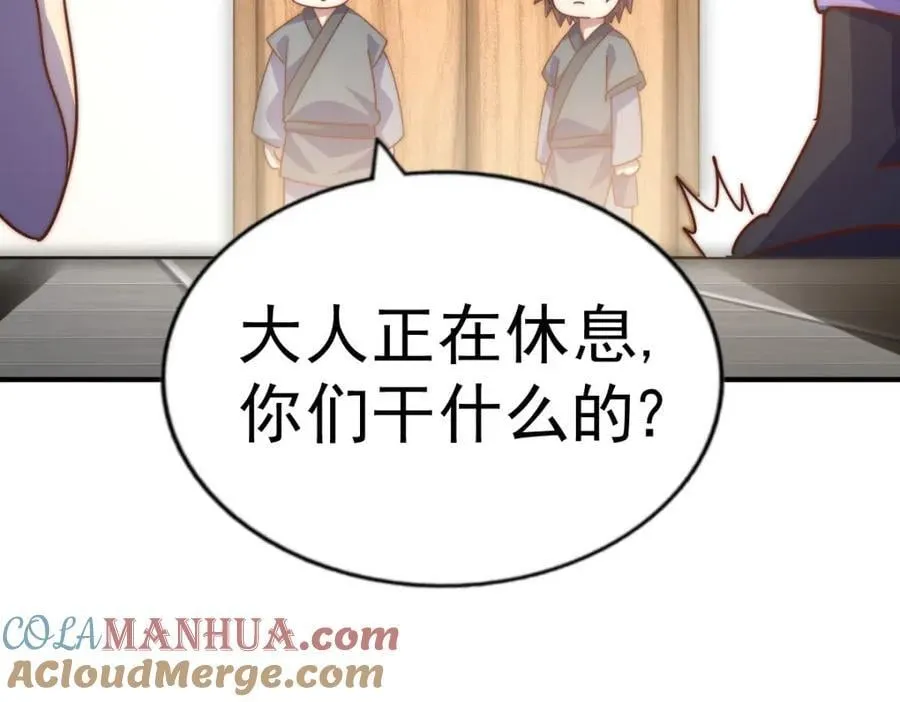 第250话 九界要完蛋？！ 第97页
