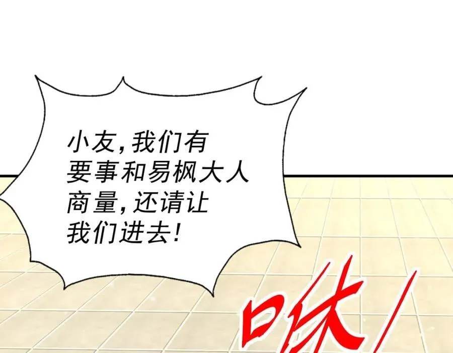 第250话 九界要完蛋？！ 第98页