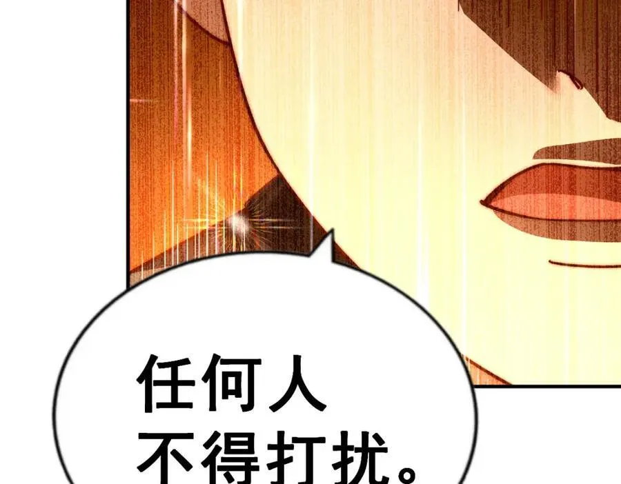 第250话 九界要完蛋？！ 第102页