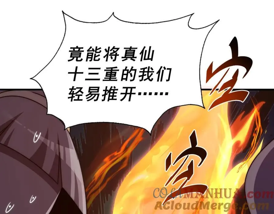 第250话 九界要完蛋？！ 第109页