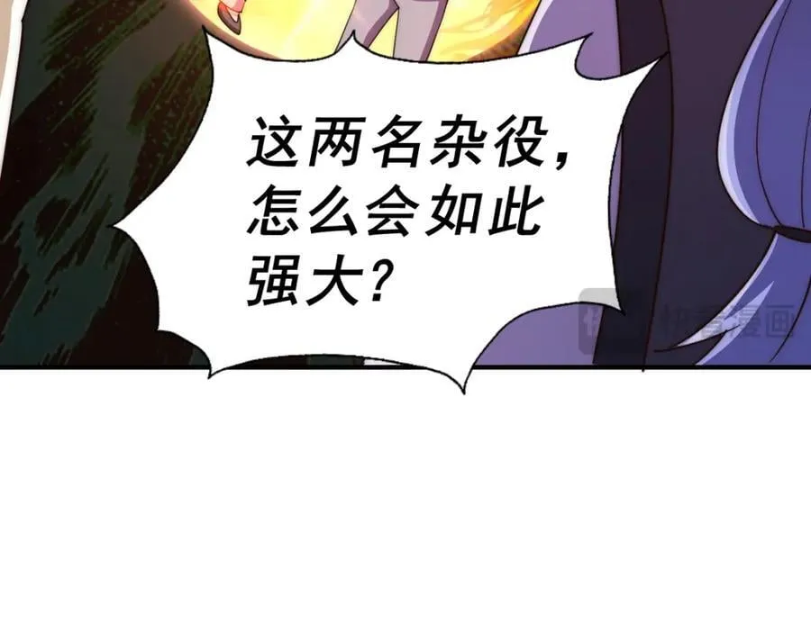 第250话 九界要完蛋？！ 第111页