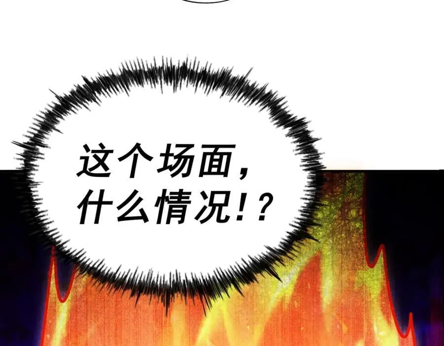 第250话 九界要完蛋？！ 第116页