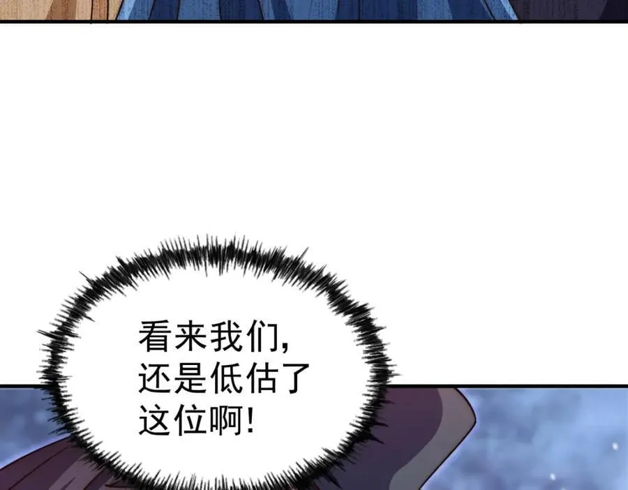 第250话 九界要完蛋？！ 第119页