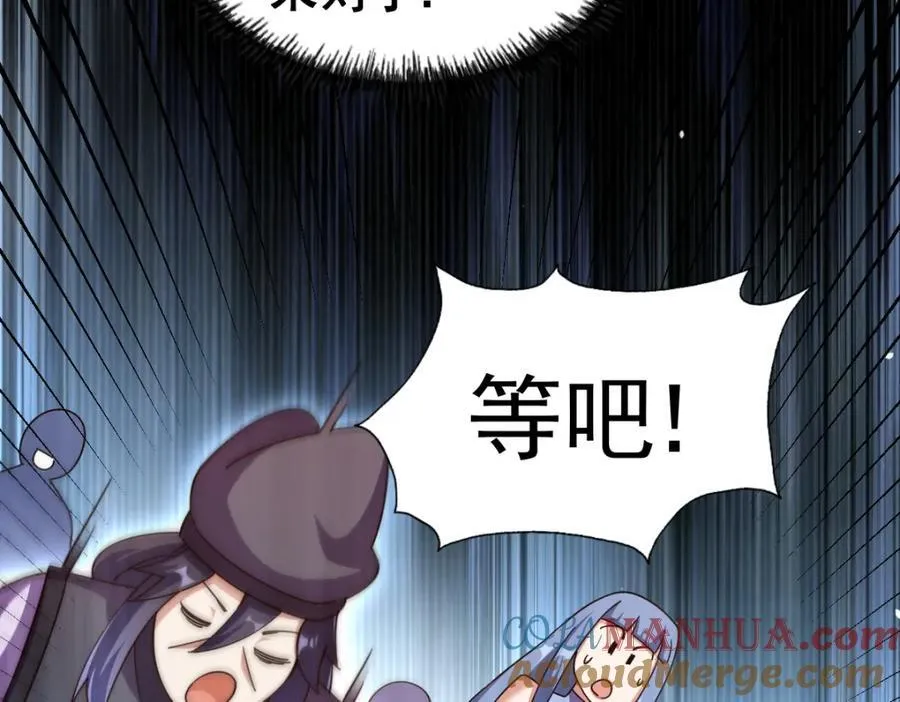 第250话 九界要完蛋？！ 第121页
