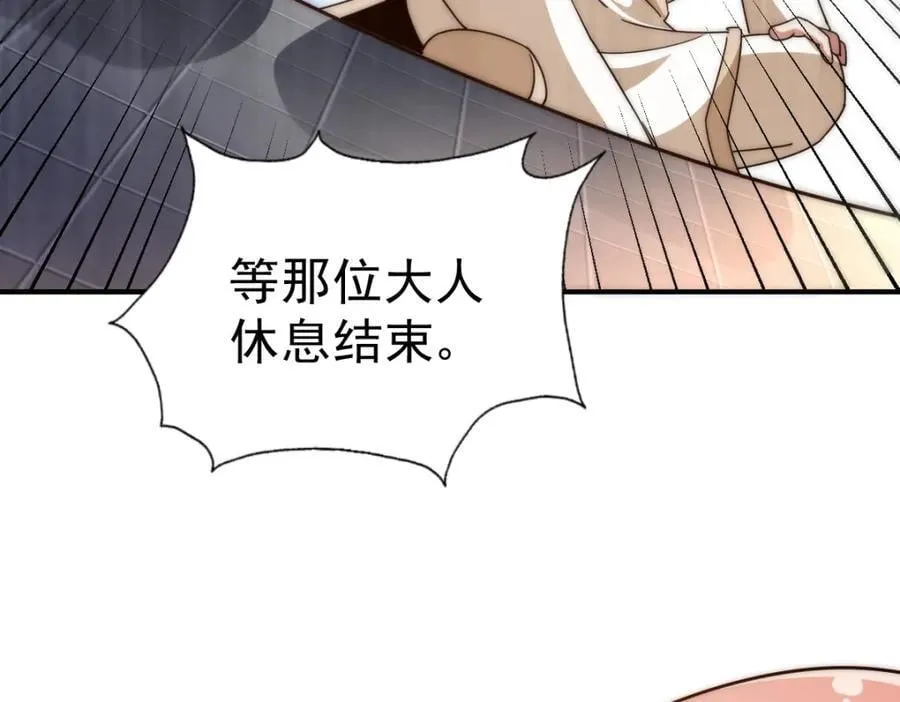 第250话 九界要完蛋？！ 第123页