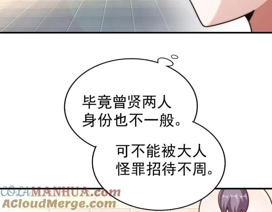 第250话 九界要完蛋？！ 第125页