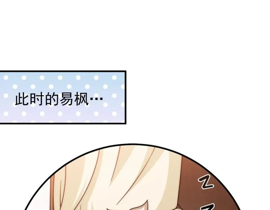 第250话 九界要完蛋？！ 第130页