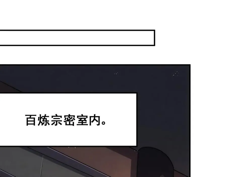 第250话 九界要完蛋？！ 第134页