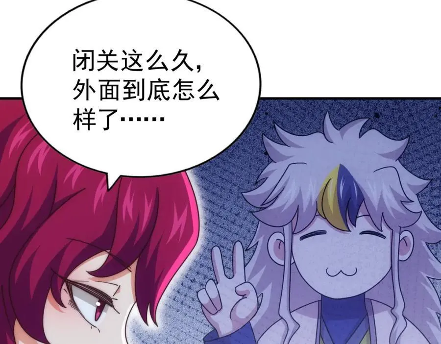 第250话 九界要完蛋？！ 第142页