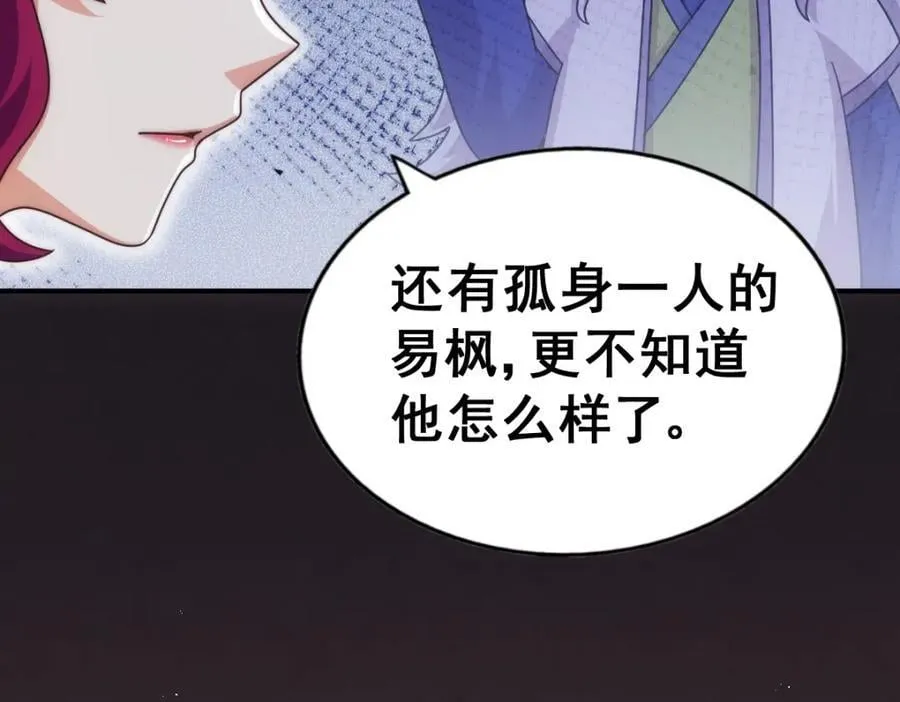 第250话 九界要完蛋？！ 第143页