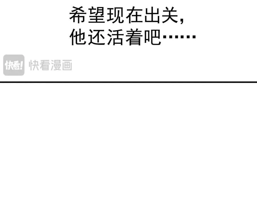 第250话 九界要完蛋？！ 第146页