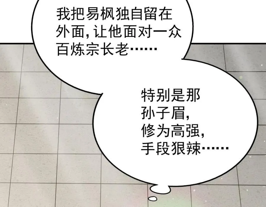 第250话 九界要完蛋？！ 第150页