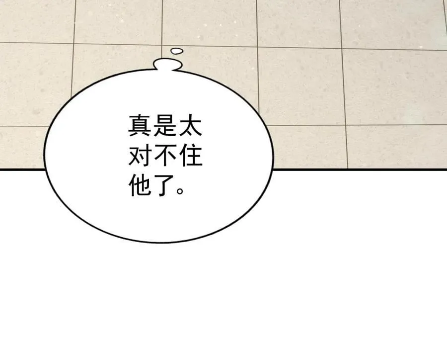 第250话 九界要完蛋？！ 第152页